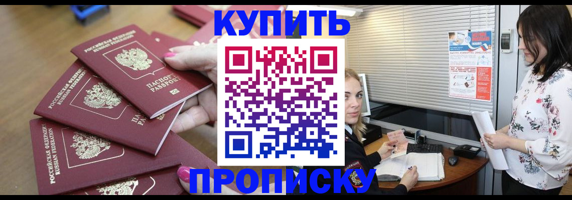 прописка от собственника в Сызрани